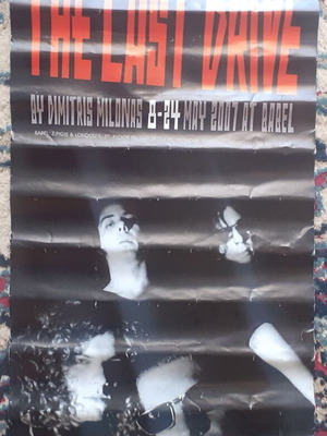 Last Drive concert poster used 2007 30x65cm