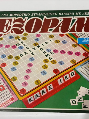 Lexorama vintage board game used from 1990s