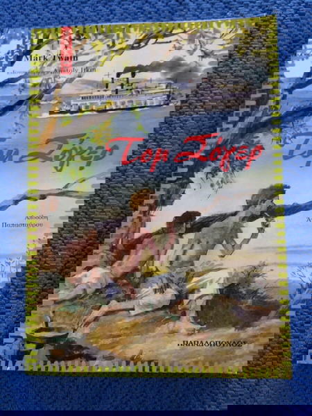 ΒΙΒΛΙΟ