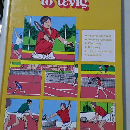 Sports comics new, ASE editions, hardcover