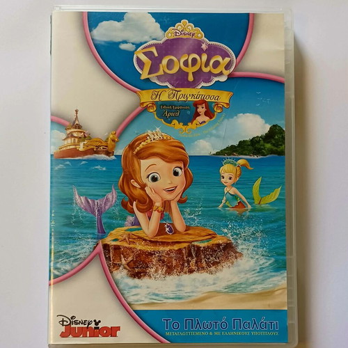 Disney Sofia The First The Floating Palace DVD used, dubbed in Greek