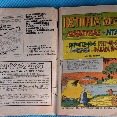 Miky Maous No 272 used comic (1971) Disney