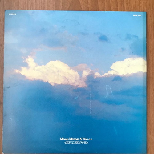 Giannis Parios Ena Gramma LP like new, laiko