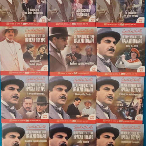 Hercule Poirot DVD set like new, pack of 12, subtitled series
