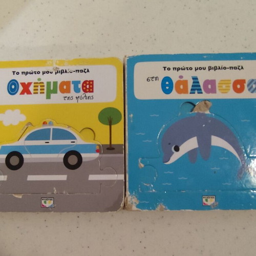 My First Puzzle Books used, sea and city vehicles, set of 2