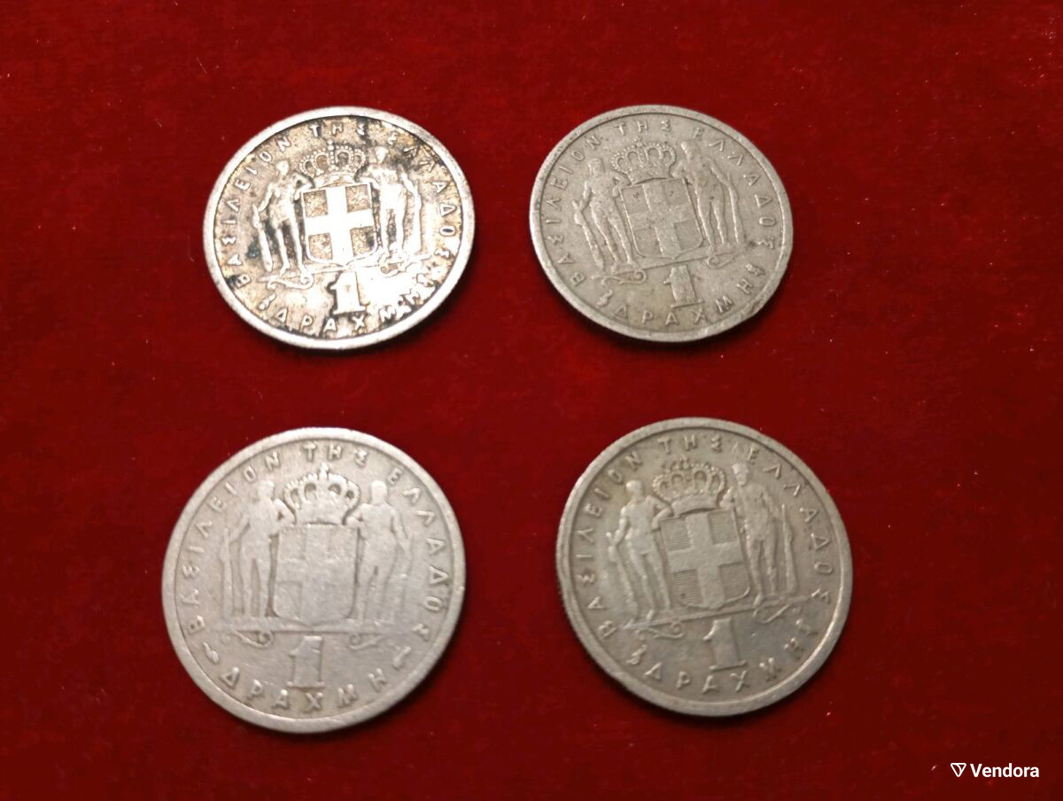 4 δραχμές Παύλος μεταχειρισμένες, κυκλοφορημένες