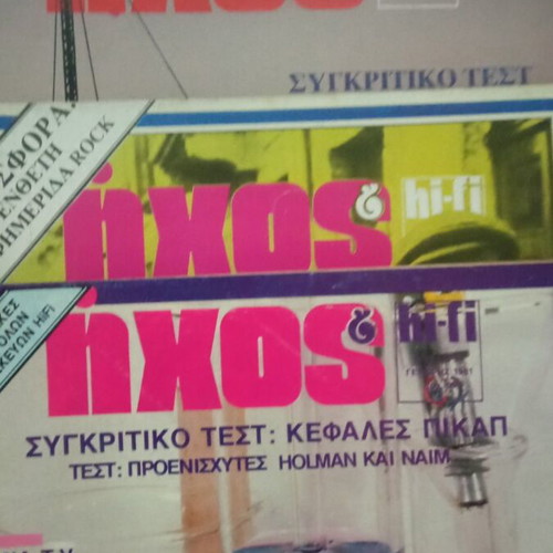 Magazine Ήχος 1981 complete, used, good condition