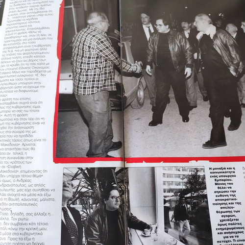 Epsilon Eleftherotypias magazine used, A Protopsalti, A Andrianopoulos
