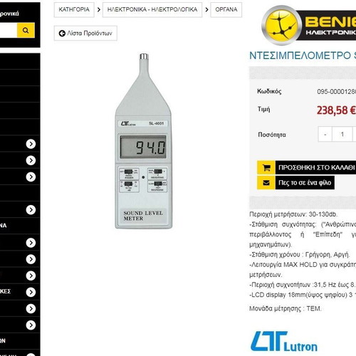 Sound level meter SL-4001 new, professional