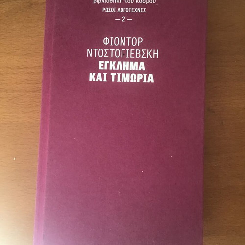 CRIME AND PUNISHMENT