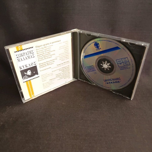 Sokratis Malamas Kyklos CD used, entechno