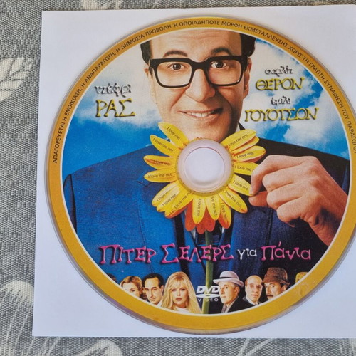 Peter Sellers for Always DVD like new, subbed social comedy