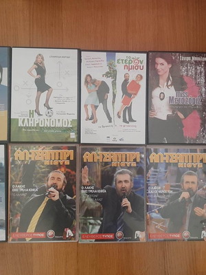 Ταινίες DVD καινούργιες, πακέτο 10, κωμωδία, βιογραφία, σειρά με υπότιτλους