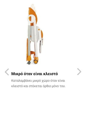 Столче за хранене Chicco като ново