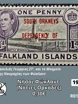 Γραμματόσημο Νήσοι Φώκλαντ (Νότιες Ορκάδες) 1944 καινούργιο