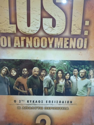 Lost Season 2 DVD new with Greek subtitles