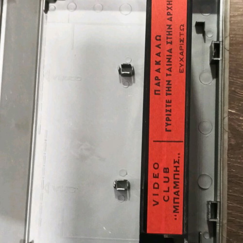 VHS Airport SOS Hi Jack Πτήση Τρόμου μεταχειρισμένη με ελληνικούς υπότιτλους