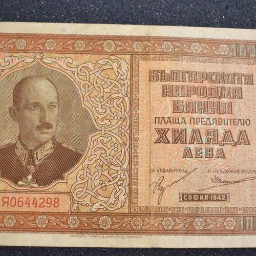 Bulgaria 1000 Leva 1942 banknote King Boris III Pick 61a