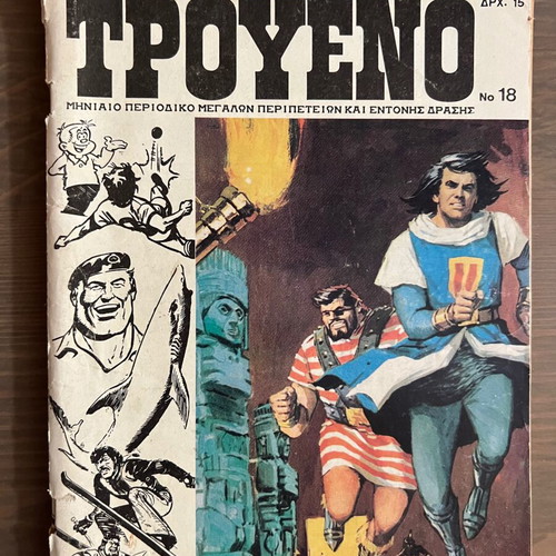 Troueno No18 used, good condition, very rare