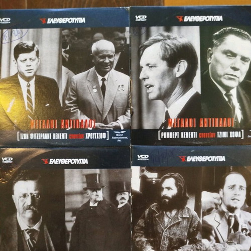 Megaloi Antipalloi 14 VCD series like new, historical documentary