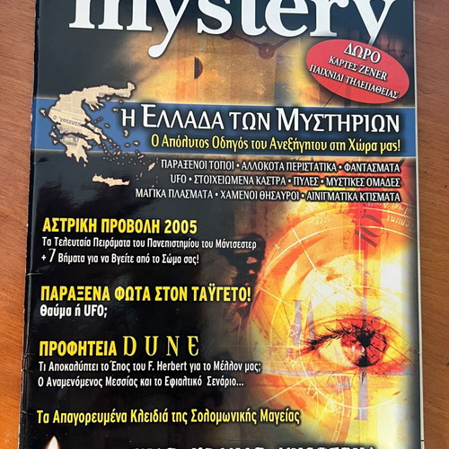 Mystery magazine, rare issue 44