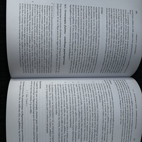 Adam Brooks Webber Modern Programming Languages book, University of Crete