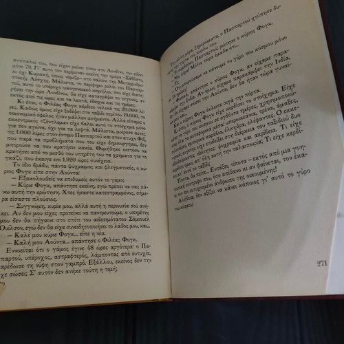 Around the World in 80 Days by Jules Verne hardcover like new, Greek