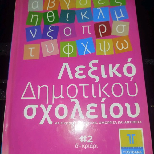 Elementary School Dictionary #2 like new, interpretative orthographic
