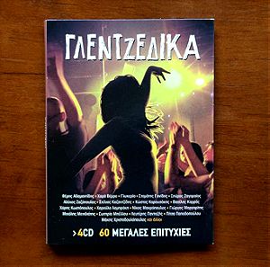 4 CD "Γλεντζέδικα"