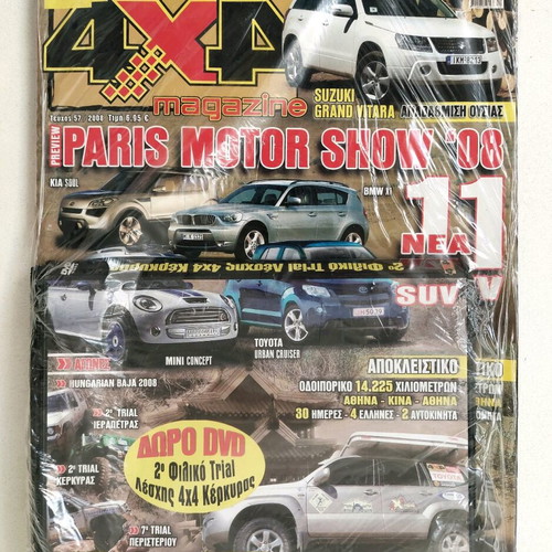 4x4 Magazine issue 57 2008 sealed with bonus DVD