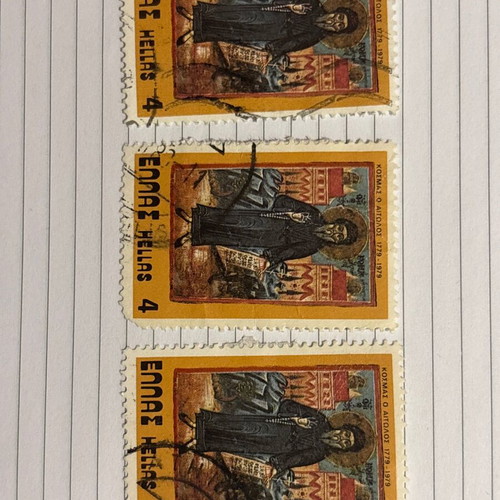 Kosmas o Aitolos 1979 Greek stamps used, set of 3