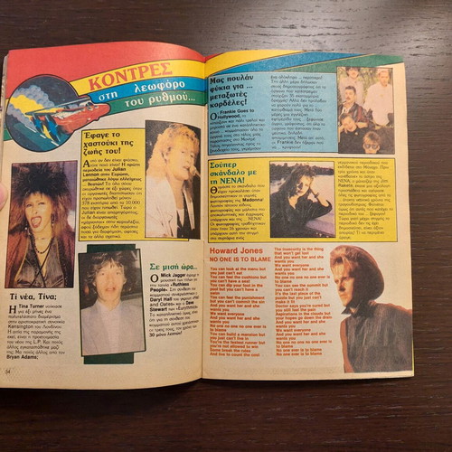 Katerina magazine issue 344 1986 used, teen comics