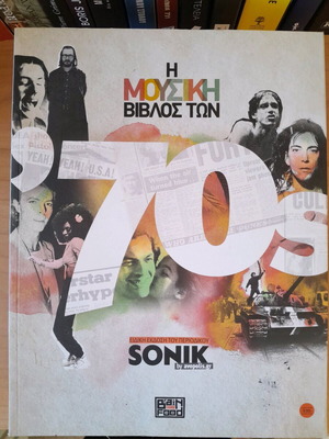 The Music Bible of the 70s like new, special Sonik edition