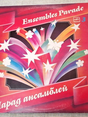 Ensembles Parade 3 LP used, electronic music