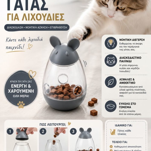 Interactive Cat Treat Dispenser Toy 10 cm, like new