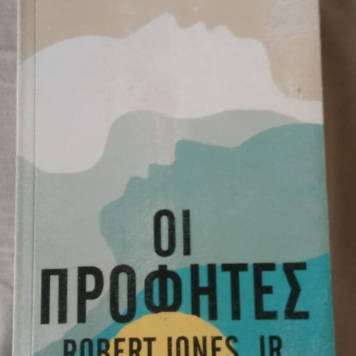 The Prophets book like new