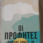 The Prophets book like new