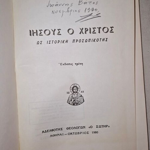 Jesus Christ as Historical Personality like new