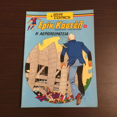 Erik Kastel used issues 1-9 complete series Star Comics