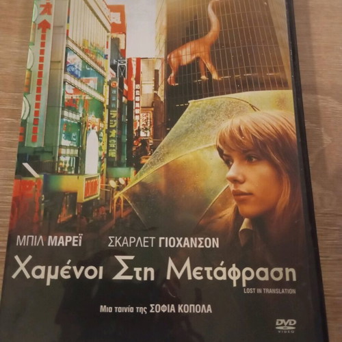 Lost in Translation DVD like new