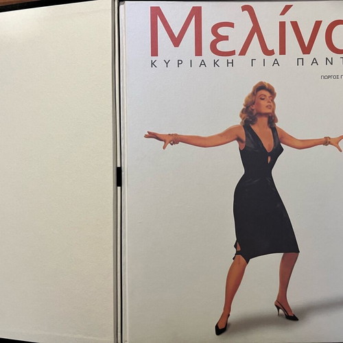 Melina Kyriaki Gia Panta book like new