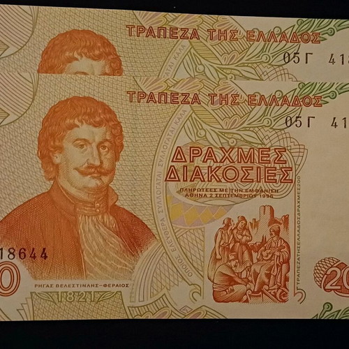 200 Drachma Banknotes Uncirculated, Set of 2