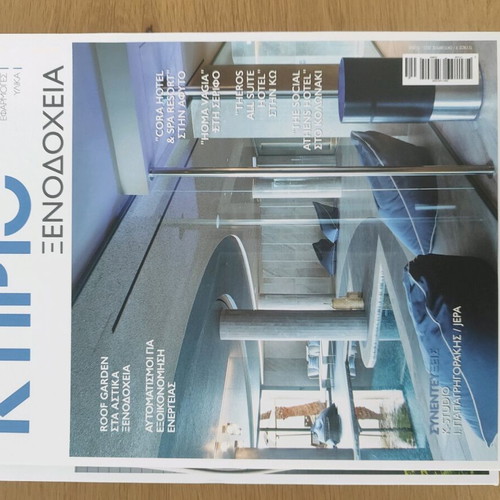 Ktirio magazine like new, issues 2023-2024
