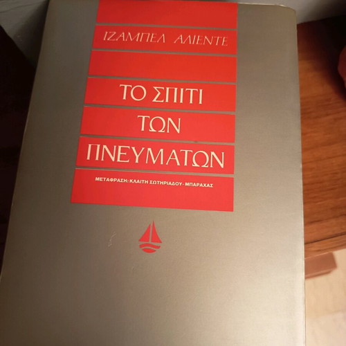 The House of the Spirits book like new