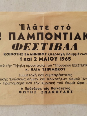 Pampontiako Festival Invitation leaflet used, May 1-2 1965
