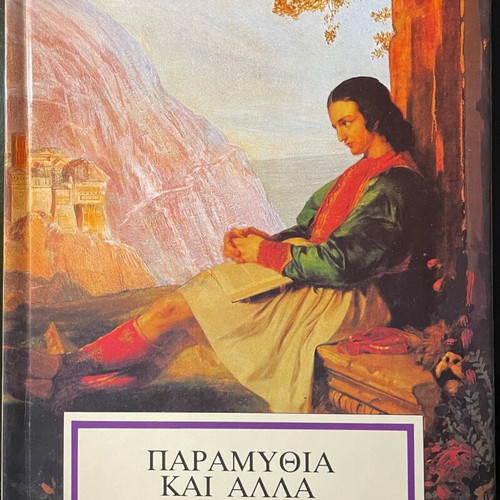 Books by Penelope Delta like new, set of 6