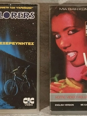 VHS tapes used, Explorers and Vamp, set of 2