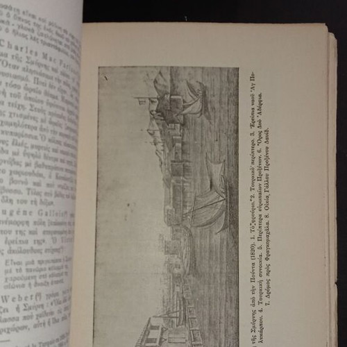 Hymnos kai Thrinos tis Smyrnis used book 1956 signed edition