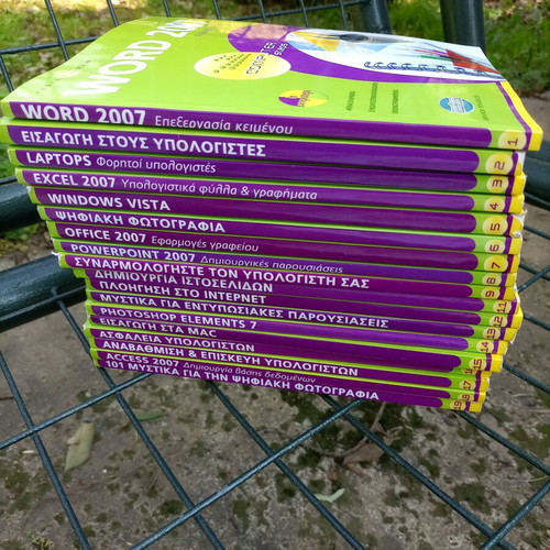 Computer books new, pack of 18, Greek