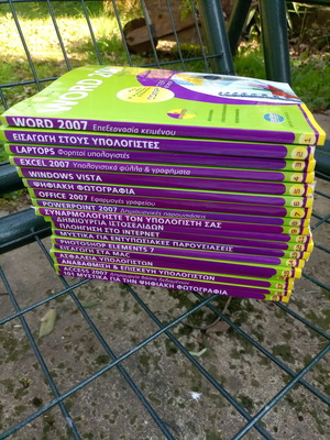 Computer books new, pack of 18, Greek
